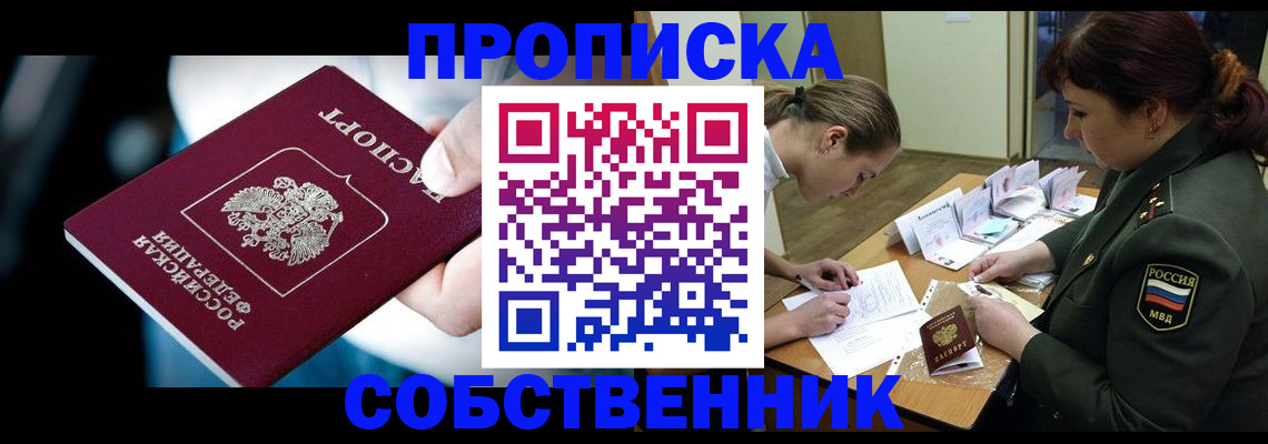 временная регистрация для всех в Энгельсе