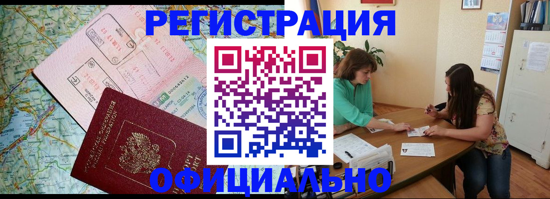 прописка в квартире в Энгельсе