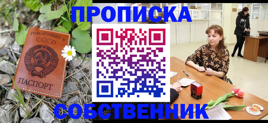 временная регистрация госуслуги в Энгельсе